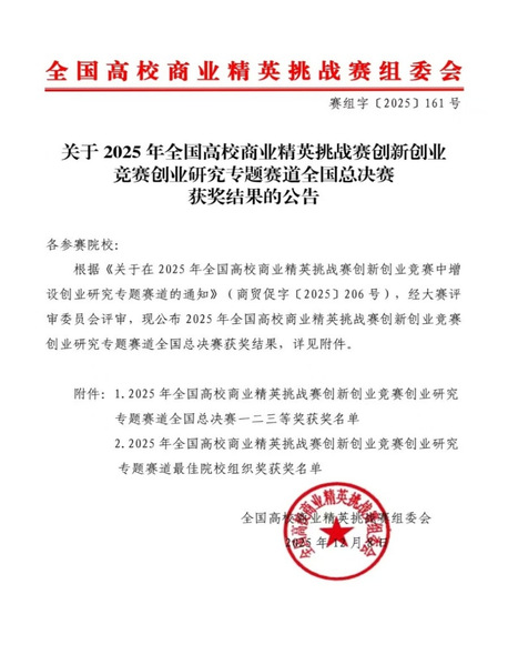 聚焦乡村振兴，献策社会服务：管...